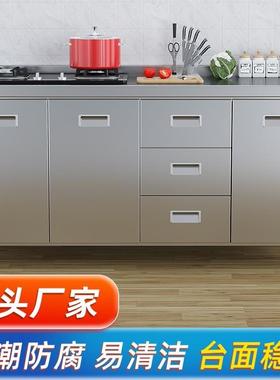 【折扣价】Tal304整体不锈钢厨房橱柜特厚简易碗柜灶台一体农村储