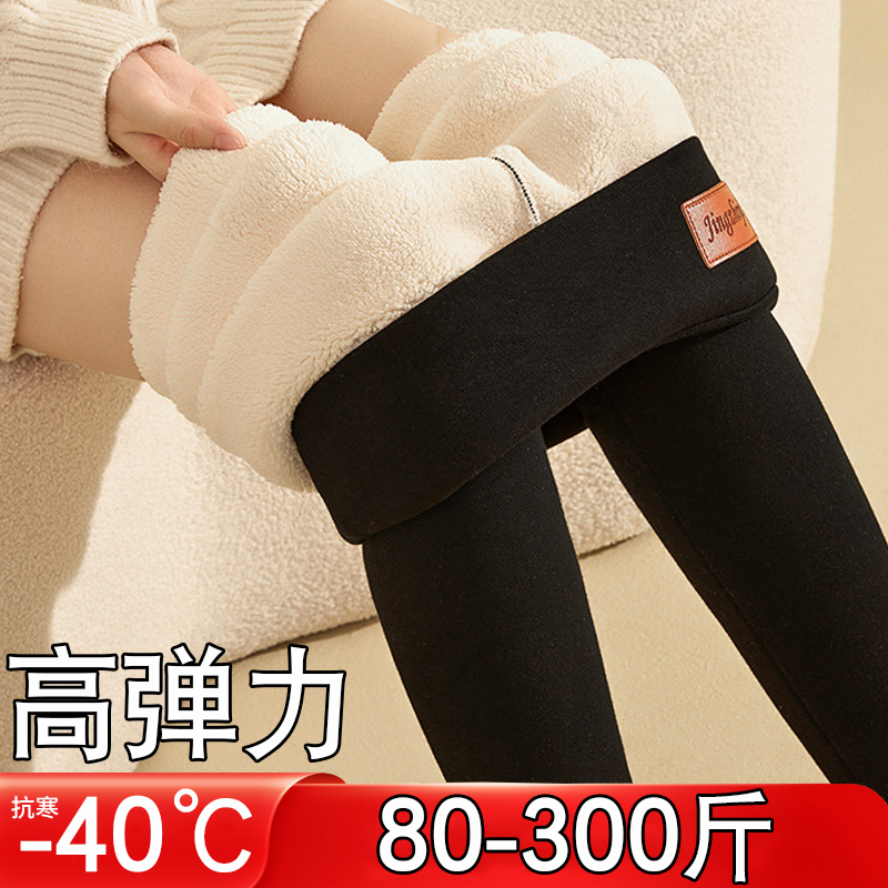 【高端款】大码羊羔绒打底裤