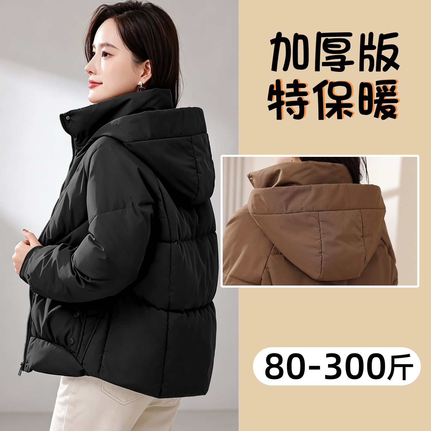 【轻奢款】特大码加厚棉衣
