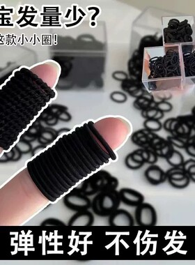 小皮筋黑色儿童不伤发女扎头发头发少迷你女童弹性好宝宝发圈胶圈