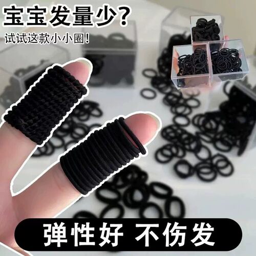 小皮筋黑色儿童不伤发女扎头发头发少迷你女童弹性好宝宝发圈胶圈