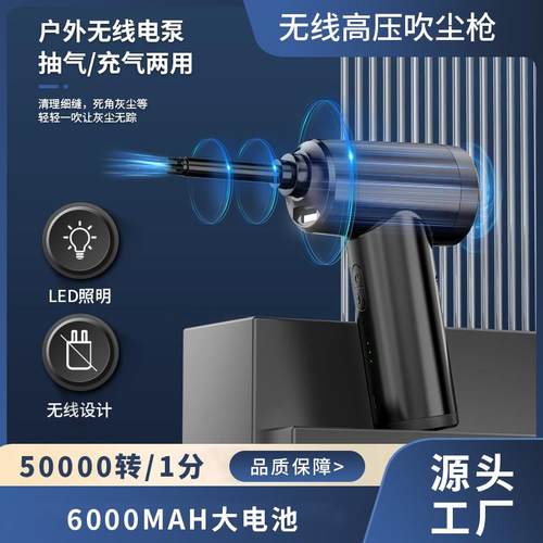 新款私模电动空气除尘器电脑机箱键盘吹尘器车载无线便携户外吹风