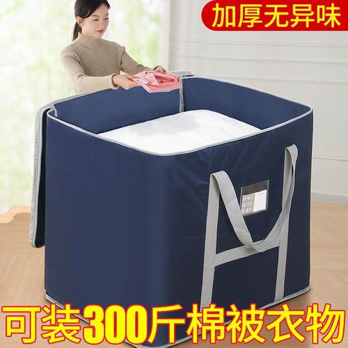 装棉被子收纳袋子防潮衣物整理大容量家用衣服行李搬家打包袋