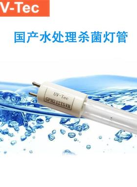 现货紫外线水处理杀菌灯管UV-TECGPH330T5L/4P15W16W镇流器灯管