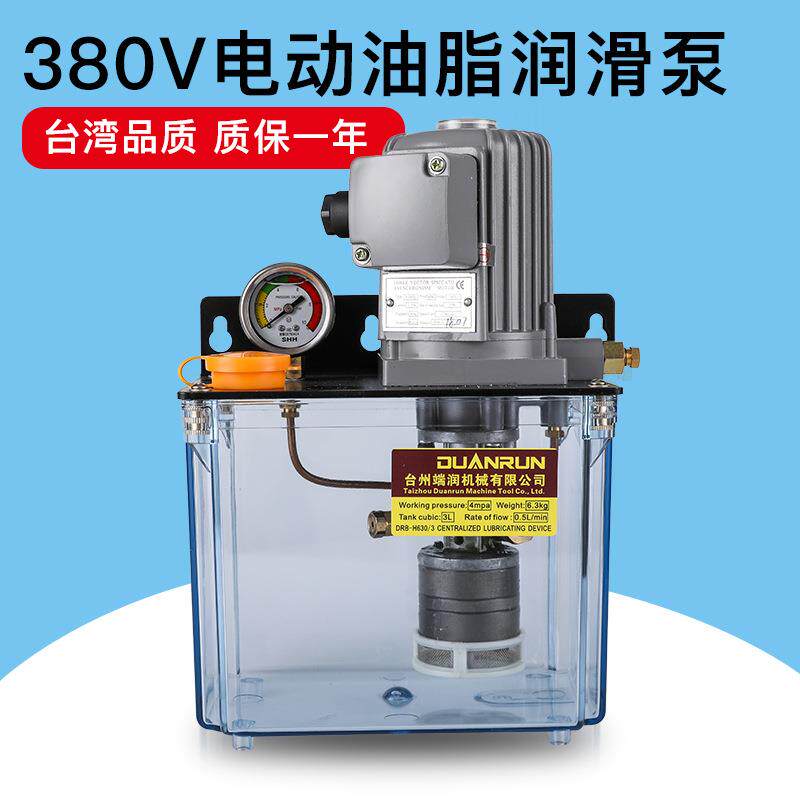 端润注塑机润滑泵380V浓油齿轮注油器DRB-630/3L黄油泵电动加油机