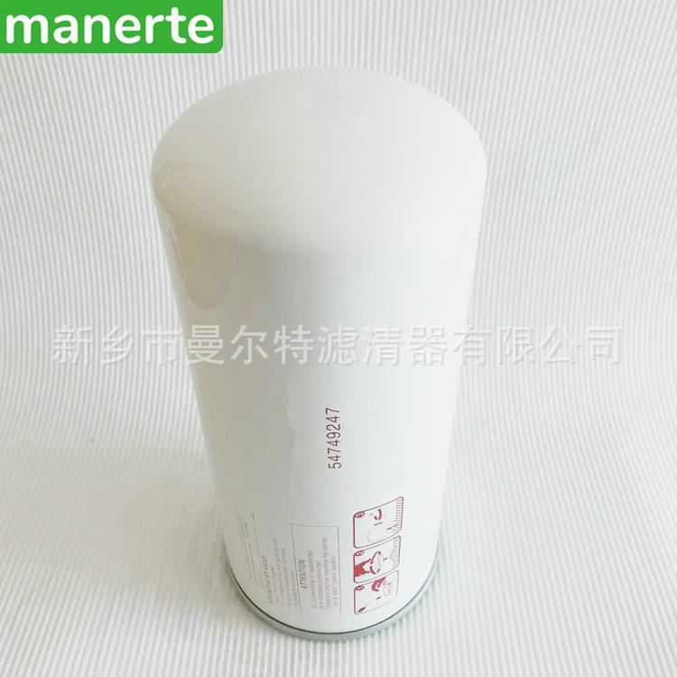 供应54749247适用于螺杆式空压机配件油气分离器滤芯外置油分芯
