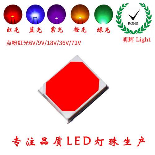3V0.20.51W高压18V2835红光点粉红Red620nm金黄琥珀灯珠highled
