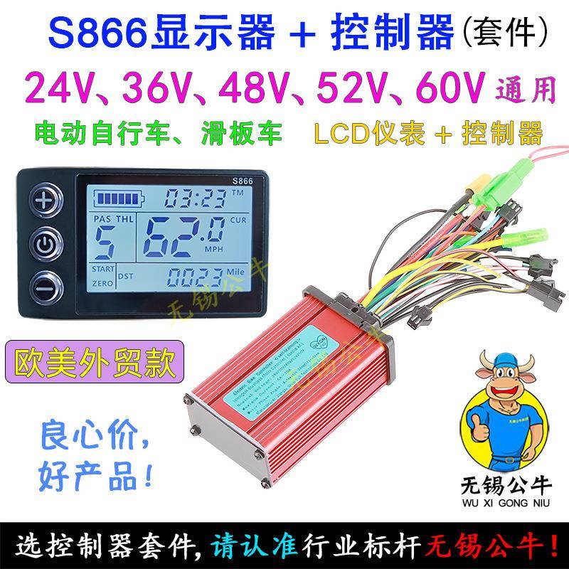 36V48V60V350W500W800W电动自行车滑板车WXGN200显示器控制器套件