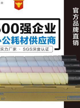 班图适用美能达TN223粉盒bizhubc226c266225复印机墨盒tn224