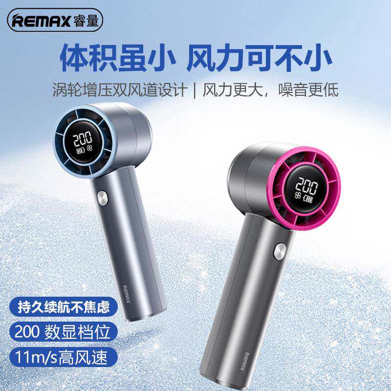 Remax新款手持小风扇小型便携迷你电风扇涡轮增压高速小风扇