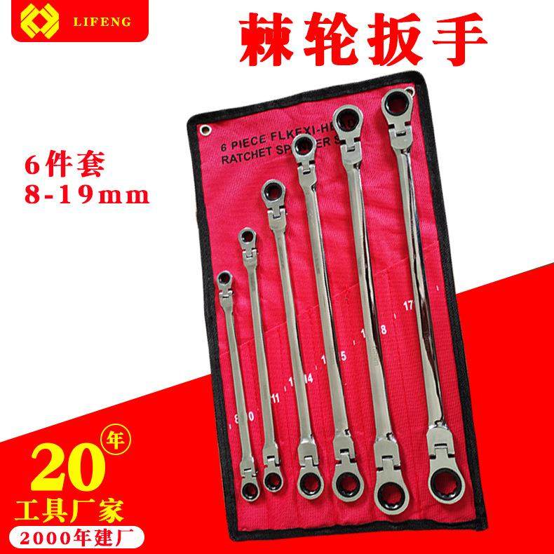 6件套扳手套装CRV两用扳手现货72齿双摇头加长航空棘轮扳手