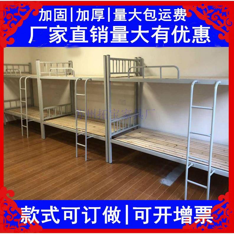双层铁床、50圆管40方管双层床、员工双层床、学生双层床、上下床