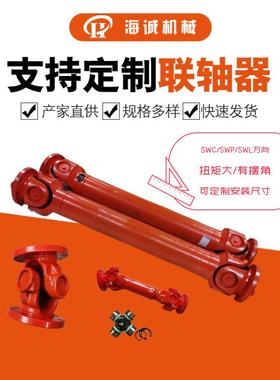 万向联轴器225直径法兰十字包SWC伸缩十字轴万向连轴器