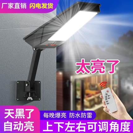 太阳能户外灯家用庭院路灯led照明人体感应大门口灯厂厂工厂