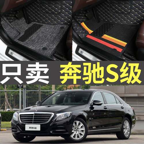 2014/2015/2016款2017奔驰W222/S320S400S500L全包围专用汽车脚垫