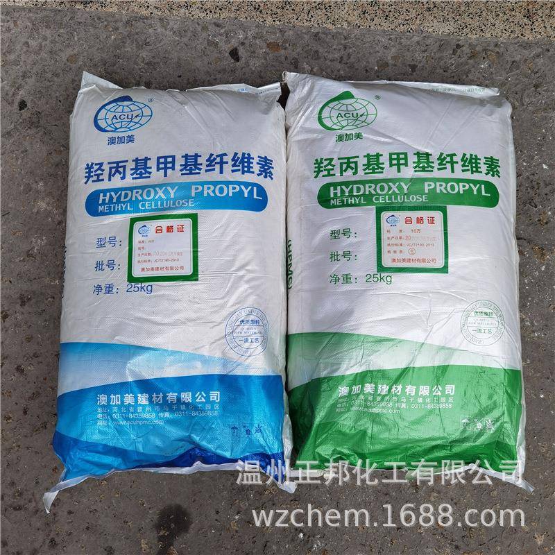羟丙基甲基纤维素20万10万HPMC速溶粉建材水泥保水剂增稠粉25kg装