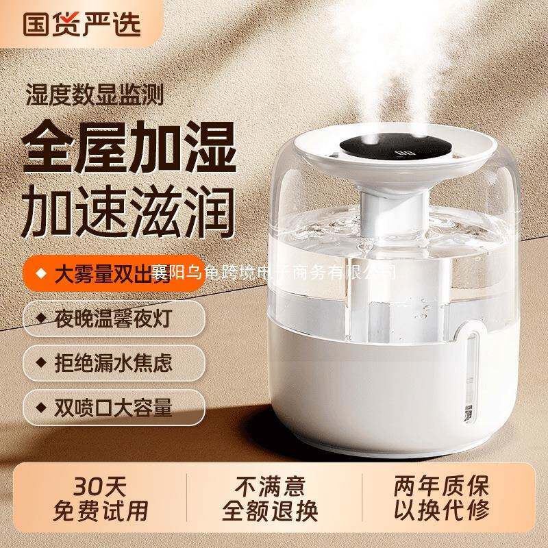 新款数显双喷静音加湿器小型家用卧室孕妇婴儿空气净化