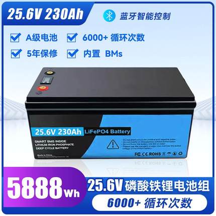 25.6V230/280/300AH电池组5.888kwh房车电源太阳能储能户外电源