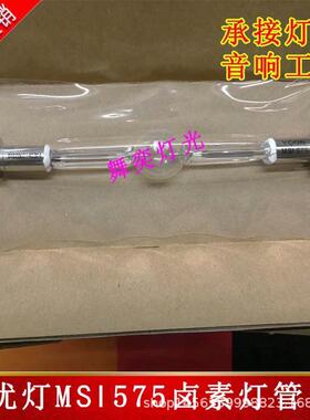 优灯YODN575W卤素灯泡双端灯泡优灯575W电脑灯泡