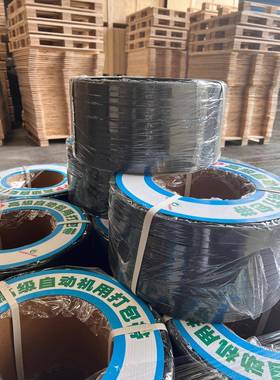 黑色打包带1600MPP打包带黑色打包带机用打包带现货份量足