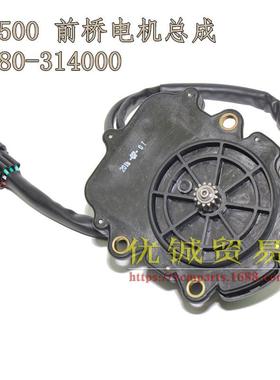 适用CF500ATVX5全地形车前桥电机CF500前桥电机0181-314000