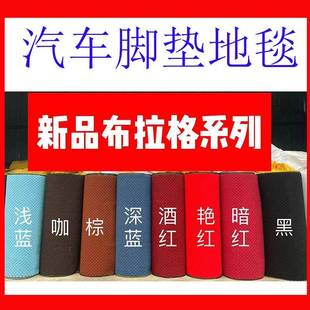 汽车用地毯脚垫1.05米X20米名仕格毛绒地毯汽车脚垫加上层用地垫