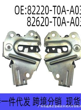 82220-T0A-A03适用12-16CRV座椅锁机后排座椅靠背锁82620-T0A-A03