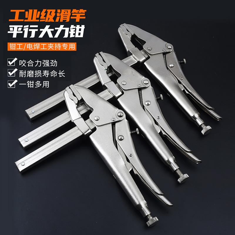 平行大力钳夹持大力钳可调节滑竿大力钳木工夹具紧固快速夹尖口