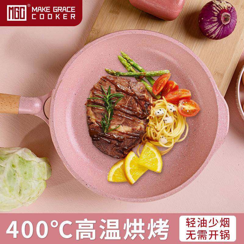 MGC麦饭石22cm圆煎家用不粘平底锅多功能炒锅电磁炉明火通用锅具
