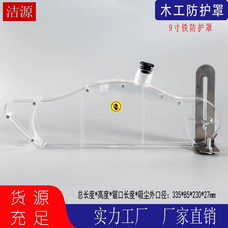 12寸10寸9寸倒装台锯木工防护罩防尘罩倒装台透明安全保护罩,鲜花速递/花卉仿真/绿植园艺,割草机/草坪机,淘宝优惠券,粉丝福利购,淘宝优惠卷