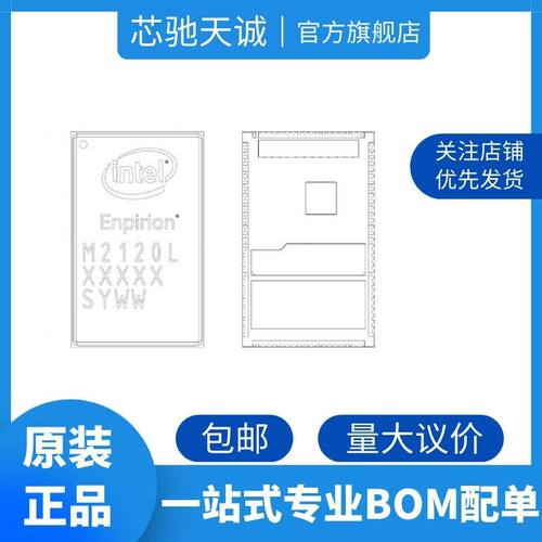 EM2120L01QI直流开关转换器 封装QFN-100 可BOM配单