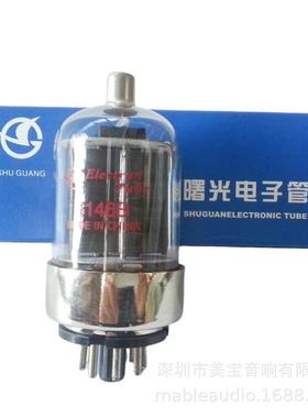 出口型长沙曙光电子管6146B直销质保一年真空管6146