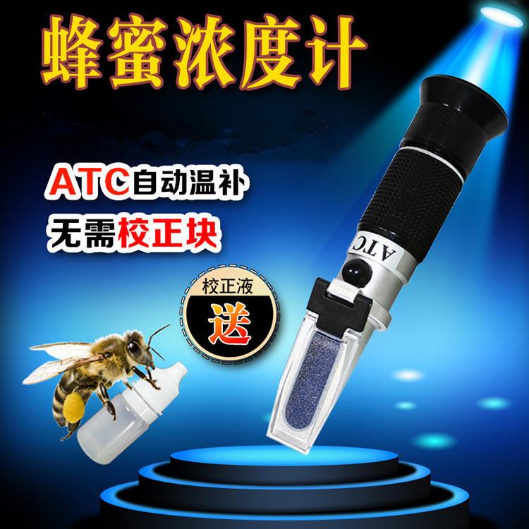 蜂蜜浓度测量计密度表密度测定仪糖度计铜芯折光仪包邮