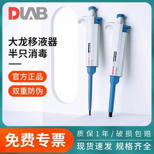 大龙移液器手动微量可调移液枪加样进样器吸头架手动单道八道排枪
