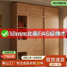 全实木北美推拉门衣柜家用卧室成品柜子FAS级橡木原木色移门衣橱