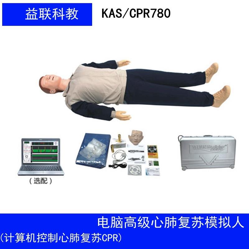 电脑高级心肺复苏模拟人计算机控制心肺复苏模型电脑显示CPR假人
