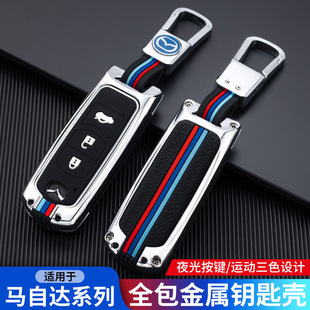 适用马自达cx4钥匙套3昂克赛拉2020cx5创意高档cx5阿特兹6壳扣包