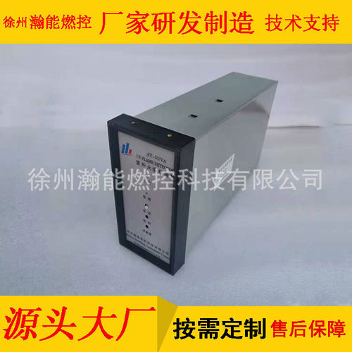 紫外火焰开关 WT-3000-01 供电电源24V DC 配紫外光敏管火焰传感