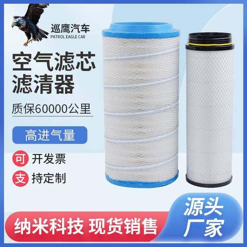 k2652空气滤芯适用于解放j6马力460/500/550空滤清器空气滤芯