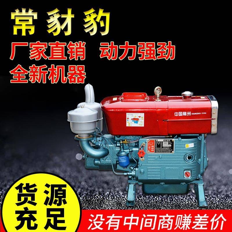 中国常州船用农用单杠水冷电启动ZS1105M柴油机17马力18马力