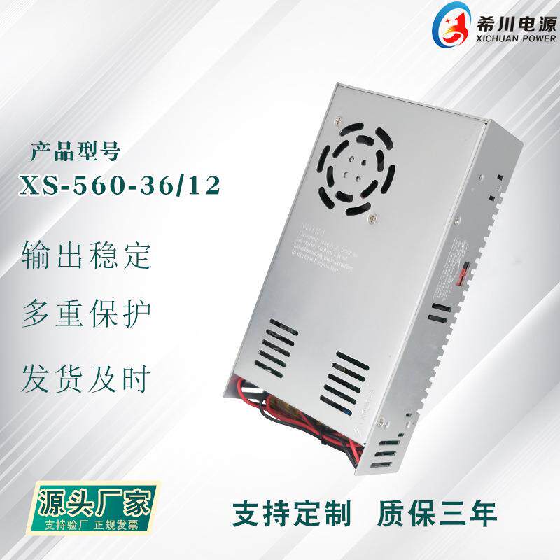 工控设备36V14A12V3A双组输出开关电源540W希川非标出样