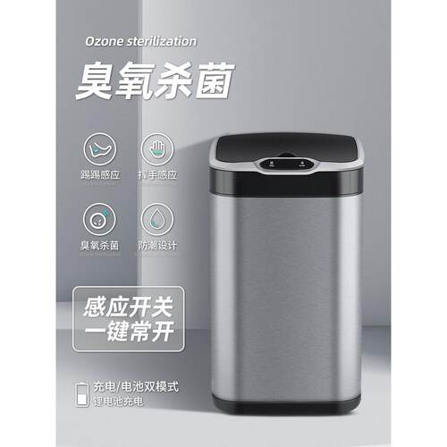 洁安惠感应垃圾桶家用带盖智能厨房客厅大号自动高档创意杀菌消毒