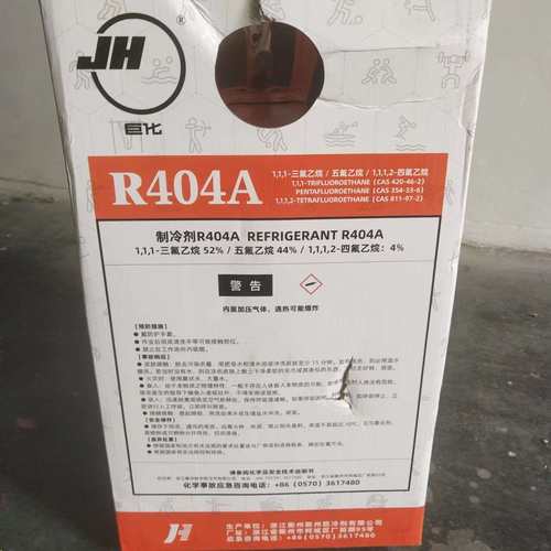 巨化 R404A制冷剂 9.5 Kg装 绿色环保冷媒制冷通用