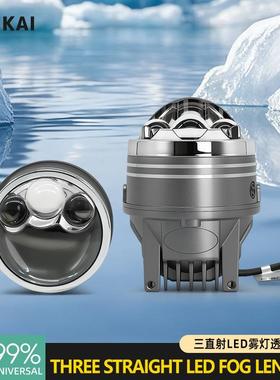 3.0inchX1三直射LED双光透镜汽车前雾灯远近一体ledfoglens