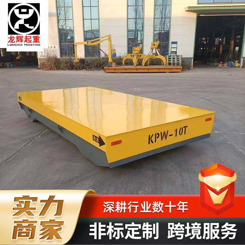 30吨无轨万向移动地平车电动地平车10吨工业货物搬运蓄电池地平车
