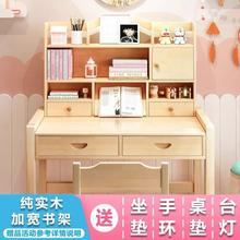 儿童实木学习桌小学生家用写字桌椅套装小孩作业书桌书架组合单桌
