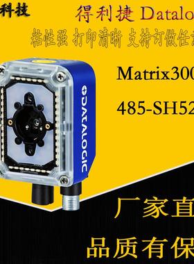 Datalogic得利捷Matrix300N485-SH5273固定式工业条码阅读器