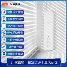 办公室卷帘拉珠帘百叶帘电动窗帘电机插电Zigbee语音遥控智能联动