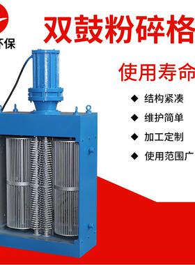 附壁式双鼓粉碎性格栅一体化泵站用粉碎型格栅