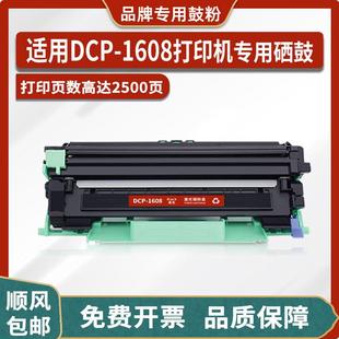 适用DCP 1608粉盒TN1035墨盒1618w墨粉HL1208打印机MFC1919nw硒鼓